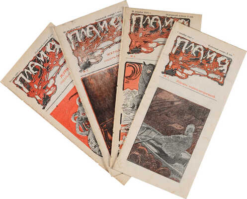 [Полный комплект журнала]. Пламя. Журнал социал-сатирический. Вып. № 1-4. СПб., 1905-1906.